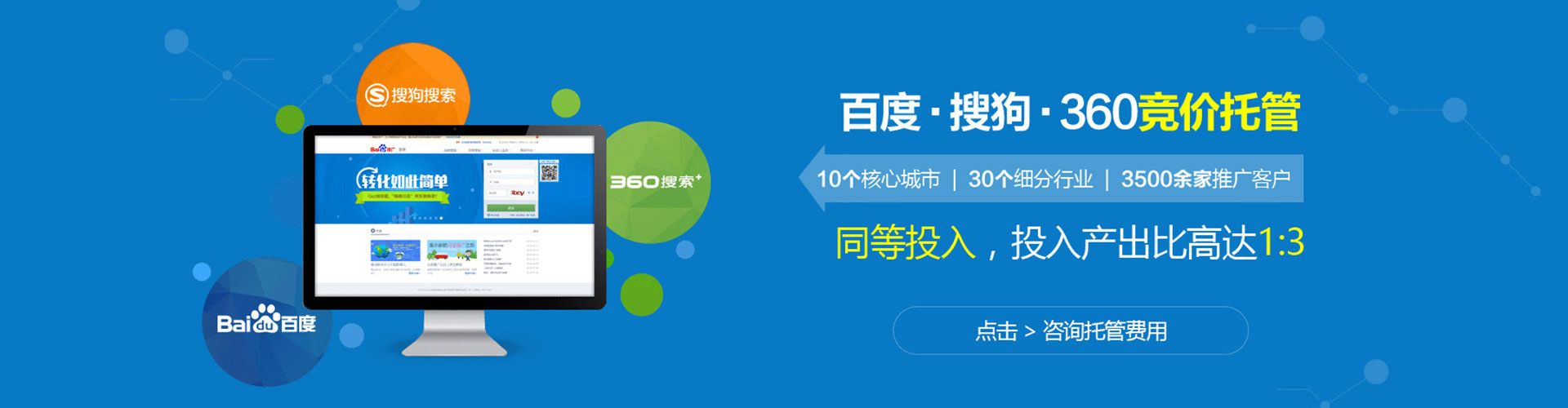 隆昌sem优化